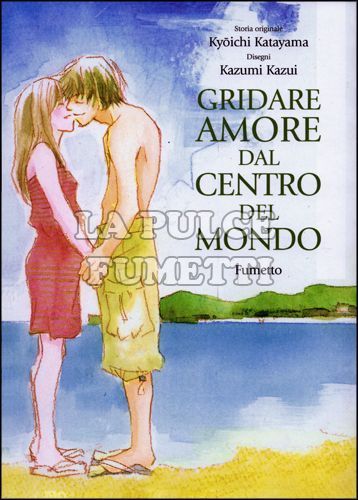 GRIDARE AMORE DAL CENTRO DEL MONDO